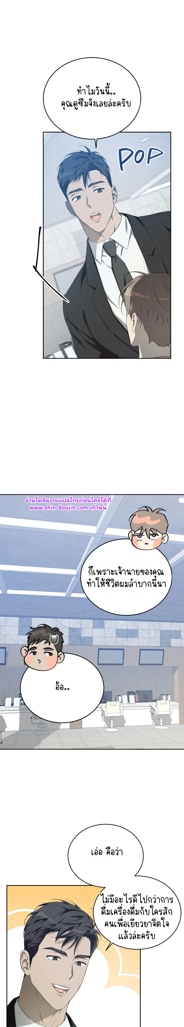 Cozy obsession EP 14